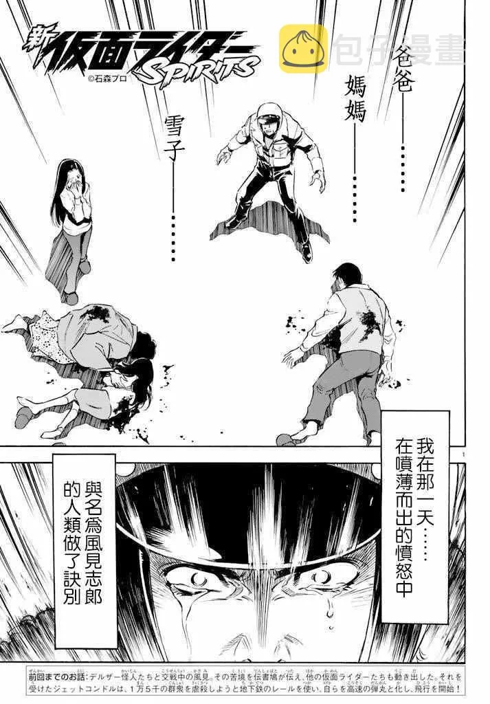 第74话 第1页