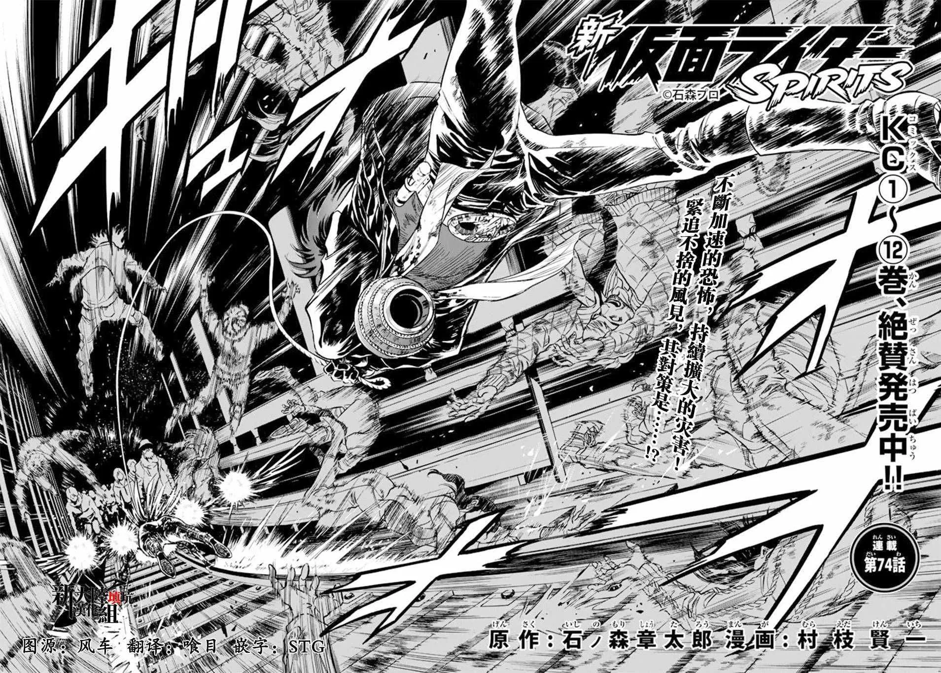 第74话 第2页