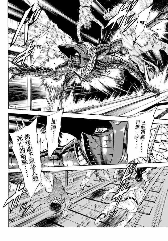 第74话 第3页