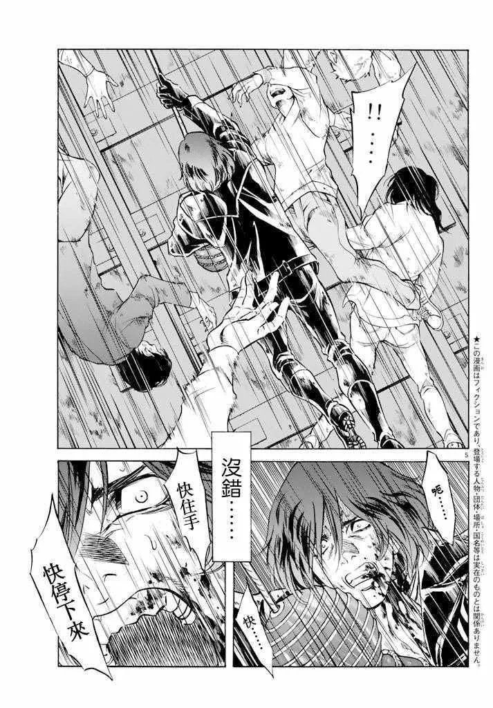第74话 第4页
