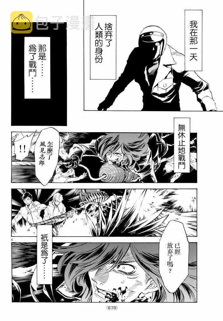 第74话 第5页