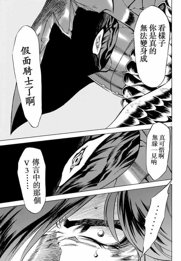 第74话 第6页