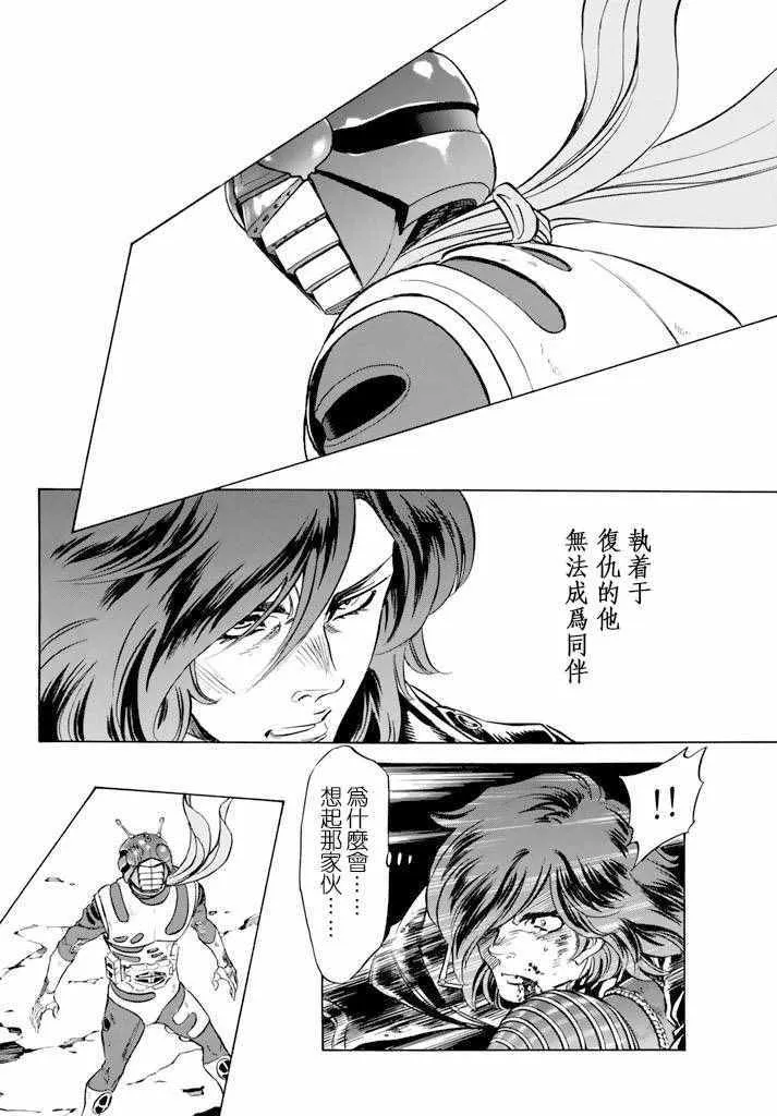 第74话 第7页