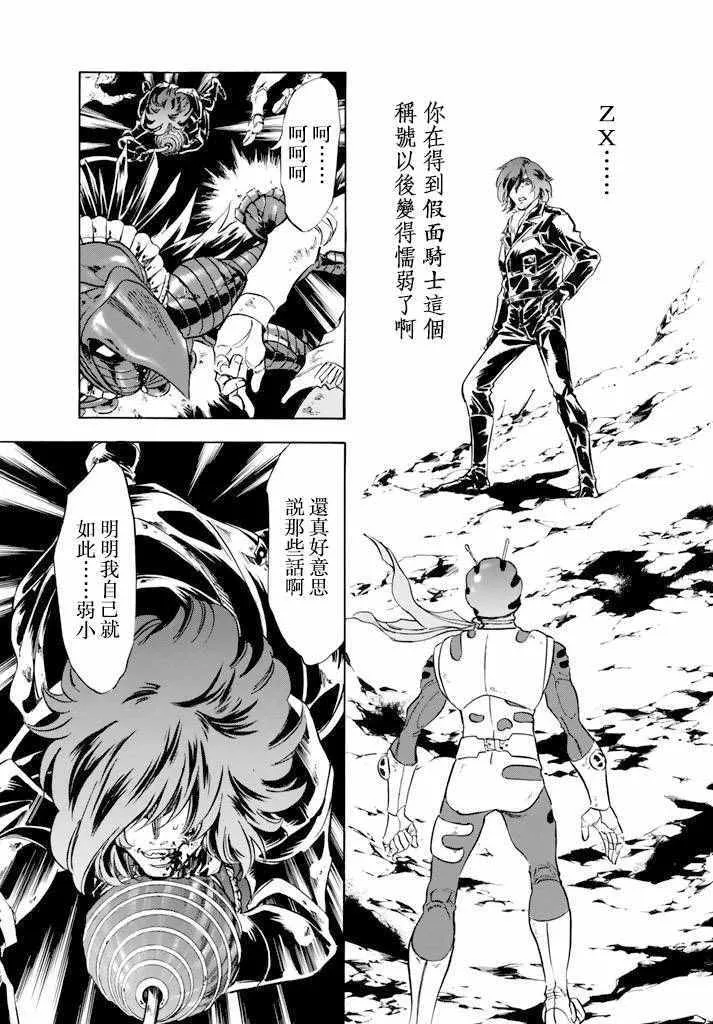 第74话 第8页