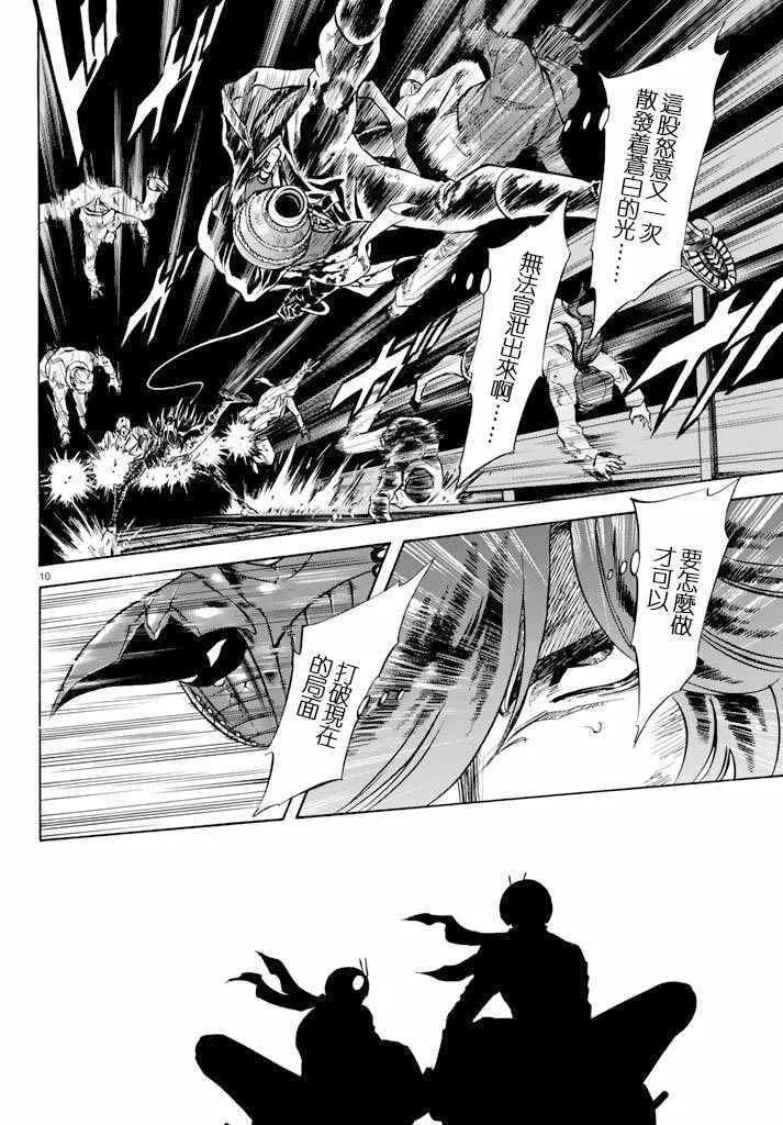 第74话 第9页