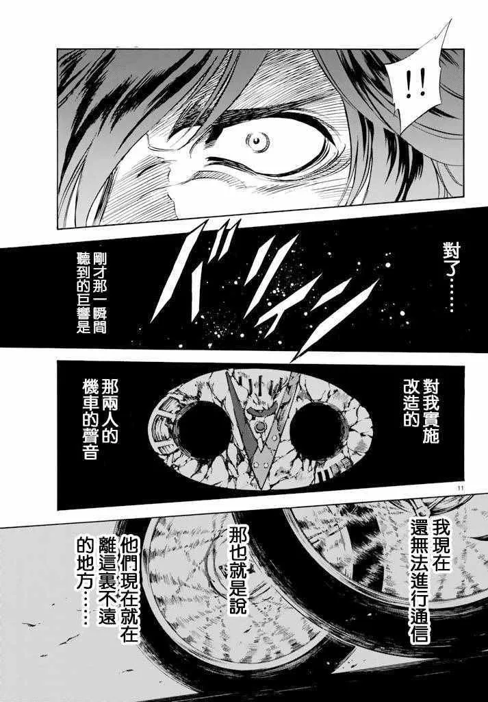 第74话 第10页