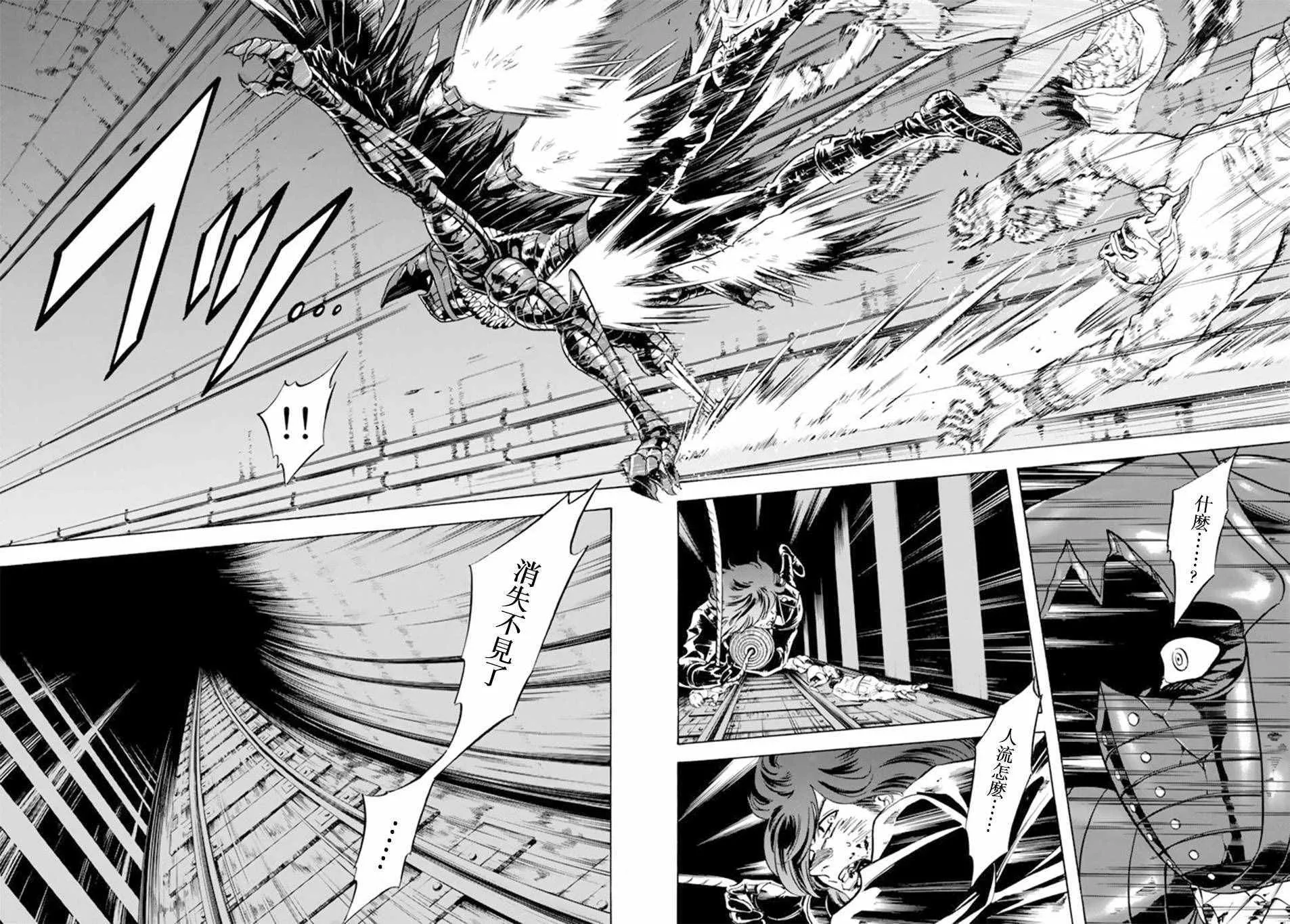 第74话 第11页