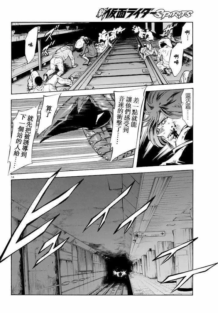第74话 第12页