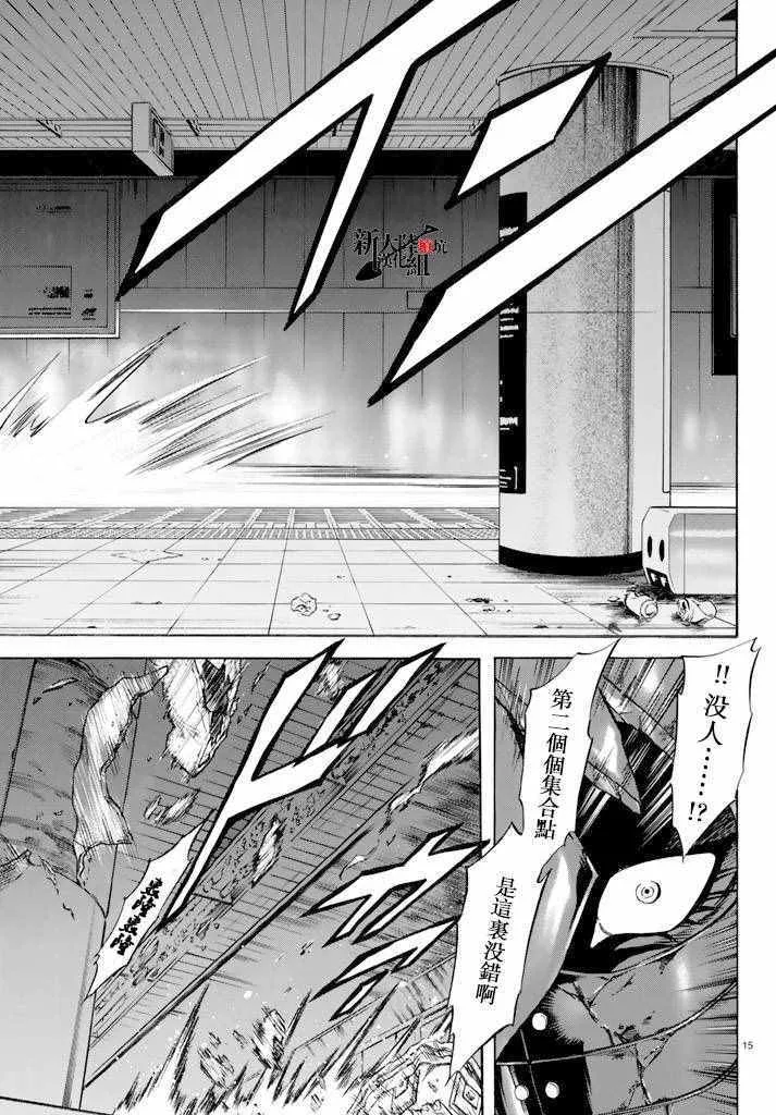 第74话 第13页