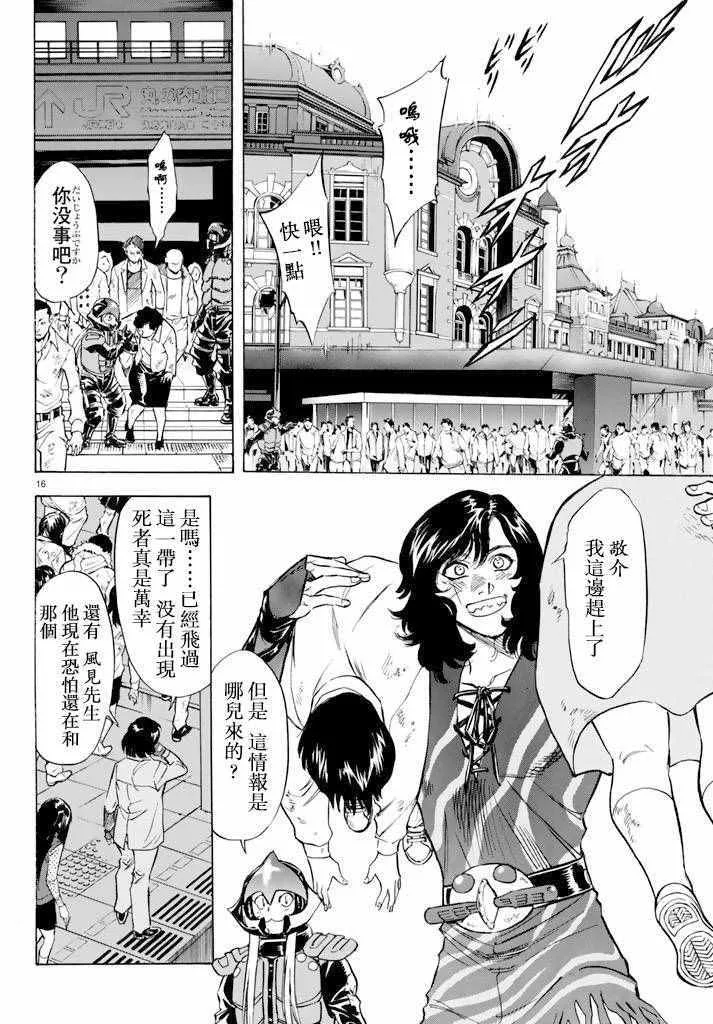 第74话 第14页