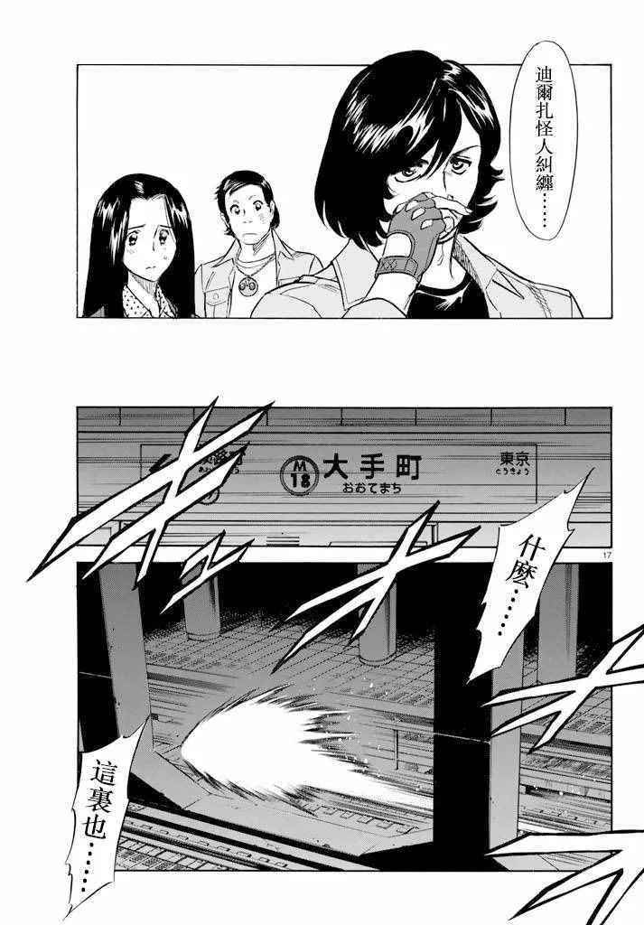 第74话 第15页