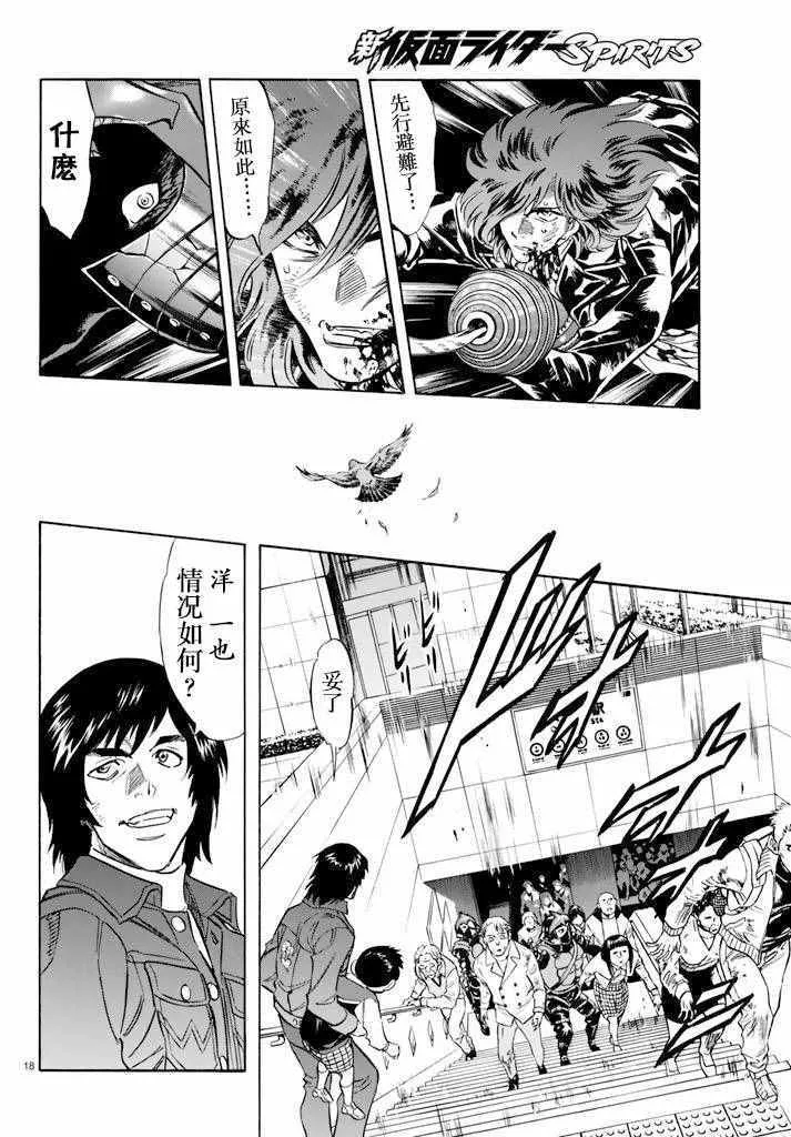 第74话 第16页