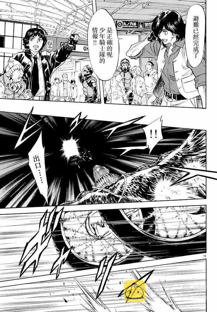 第74话 第17页