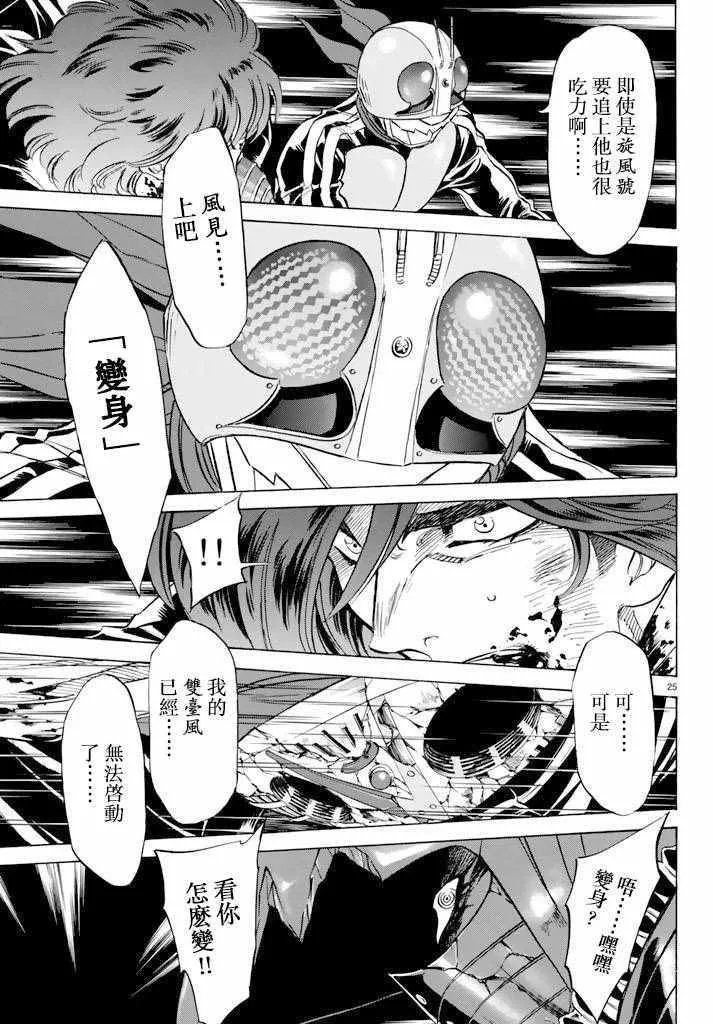 第74话 第21页