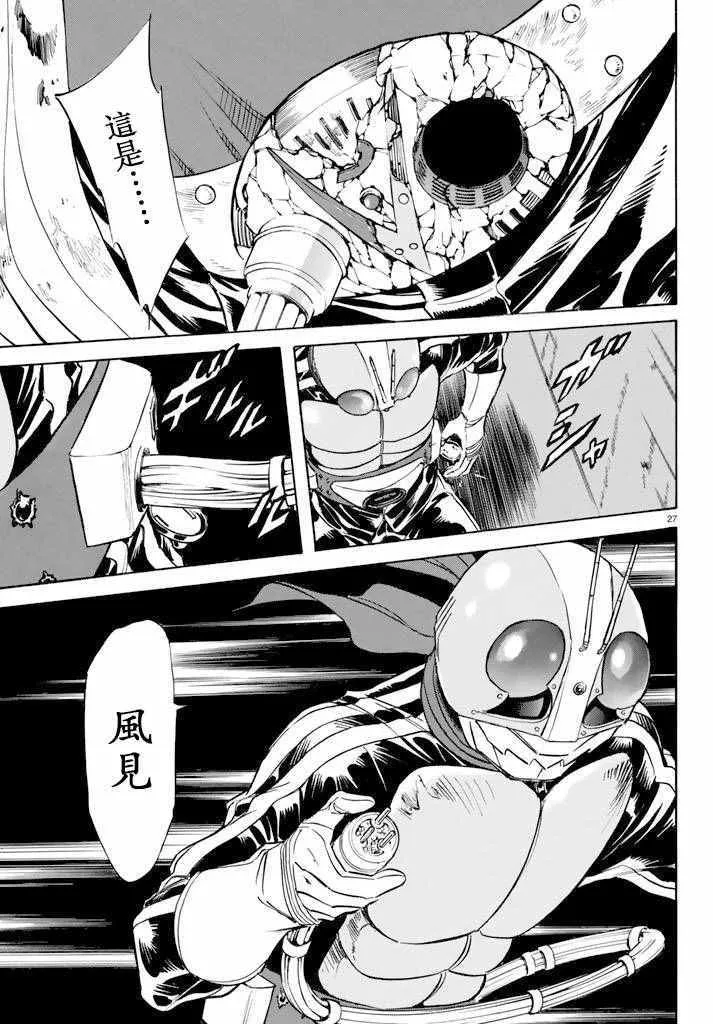 第74话 第23页