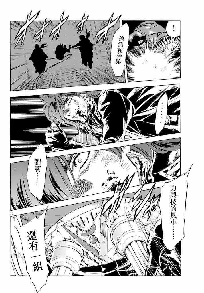 第74话 第24页