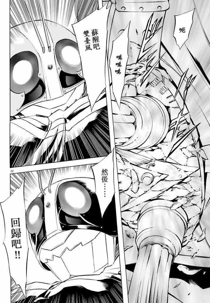 第74话 第27页