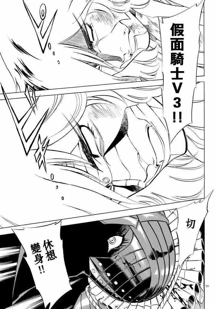 第74话 第28页