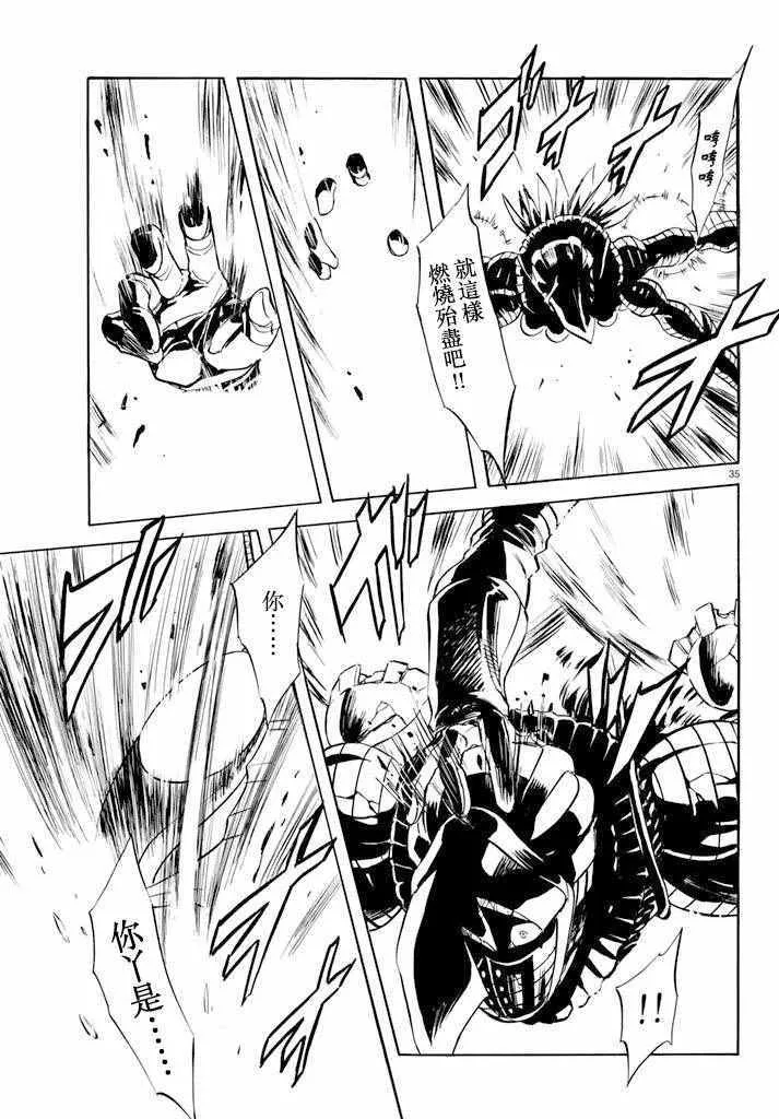 第74话 第30页
