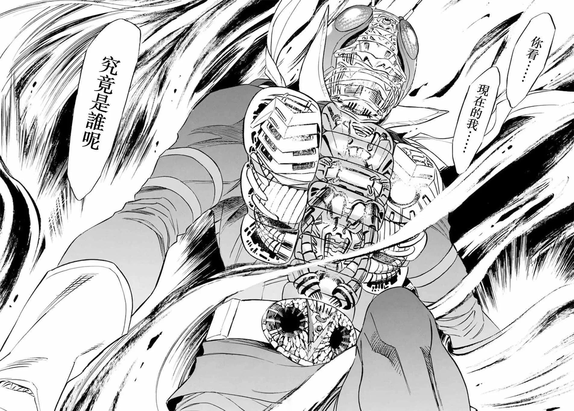 第74话 第31页