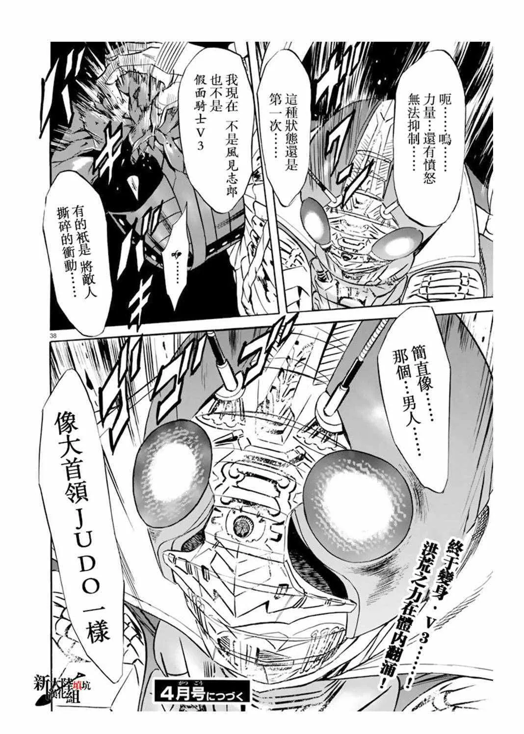 第74话 第32页