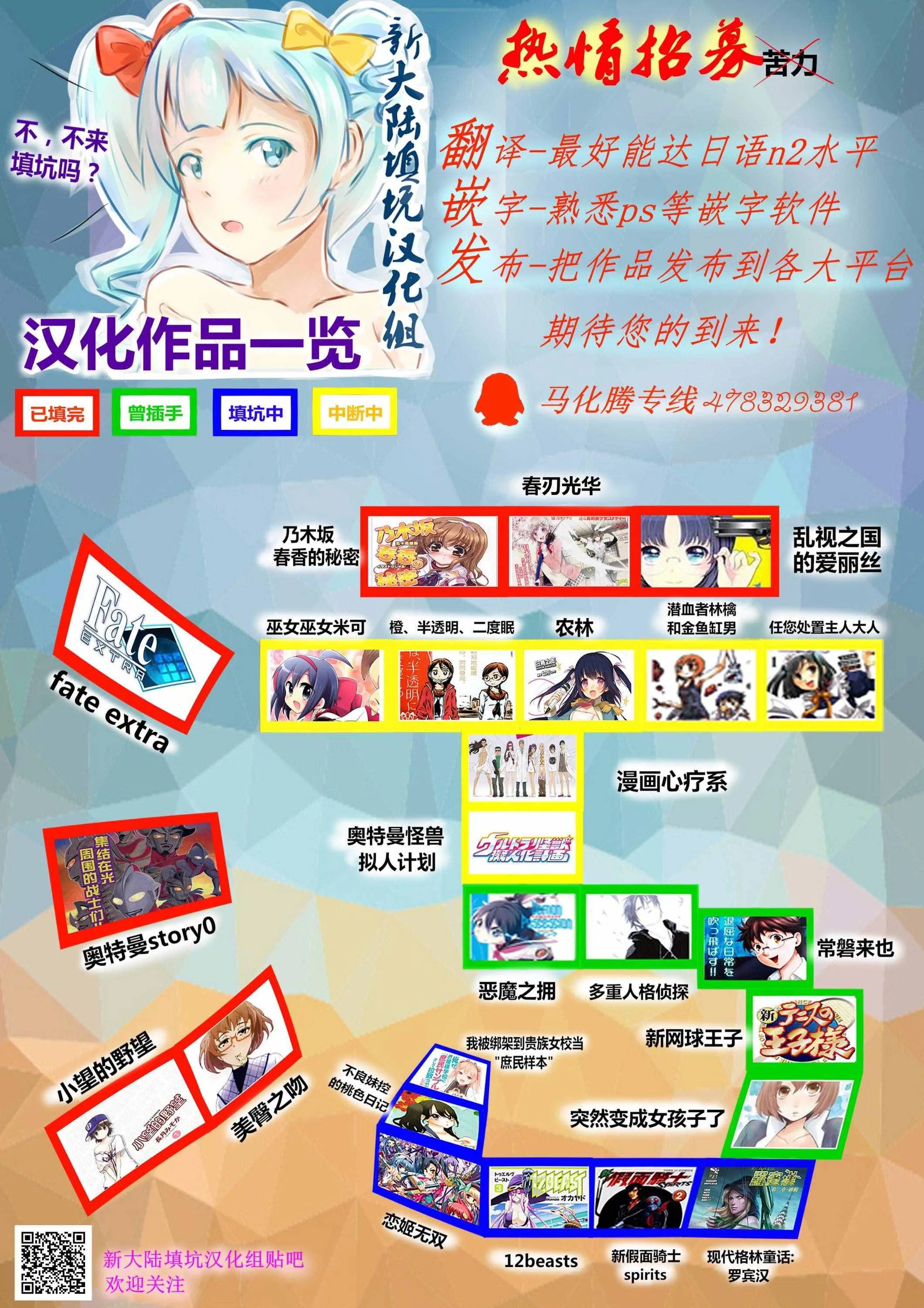 第74话 第33页