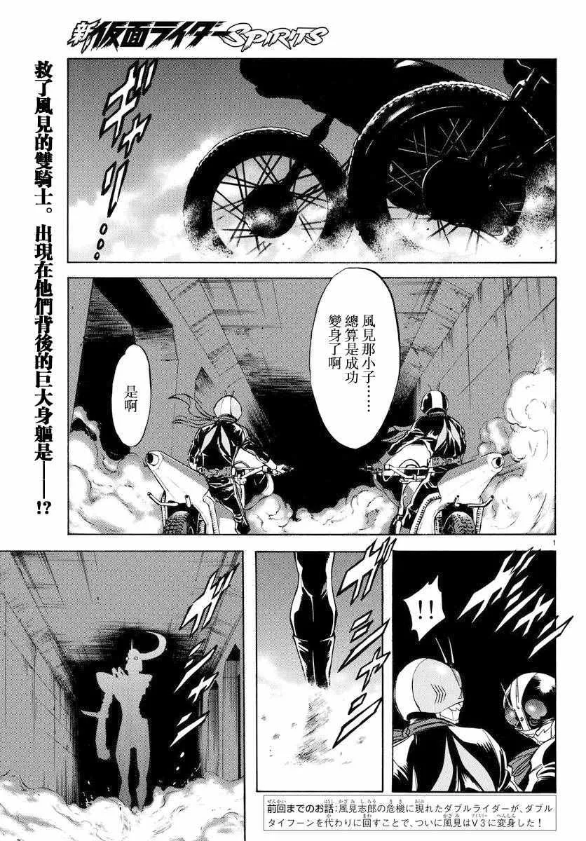 第75话 第1页