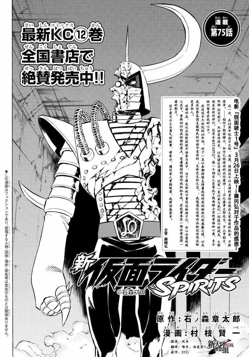 第75话 第2页