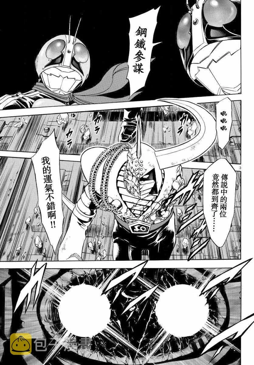 第75话 第3页