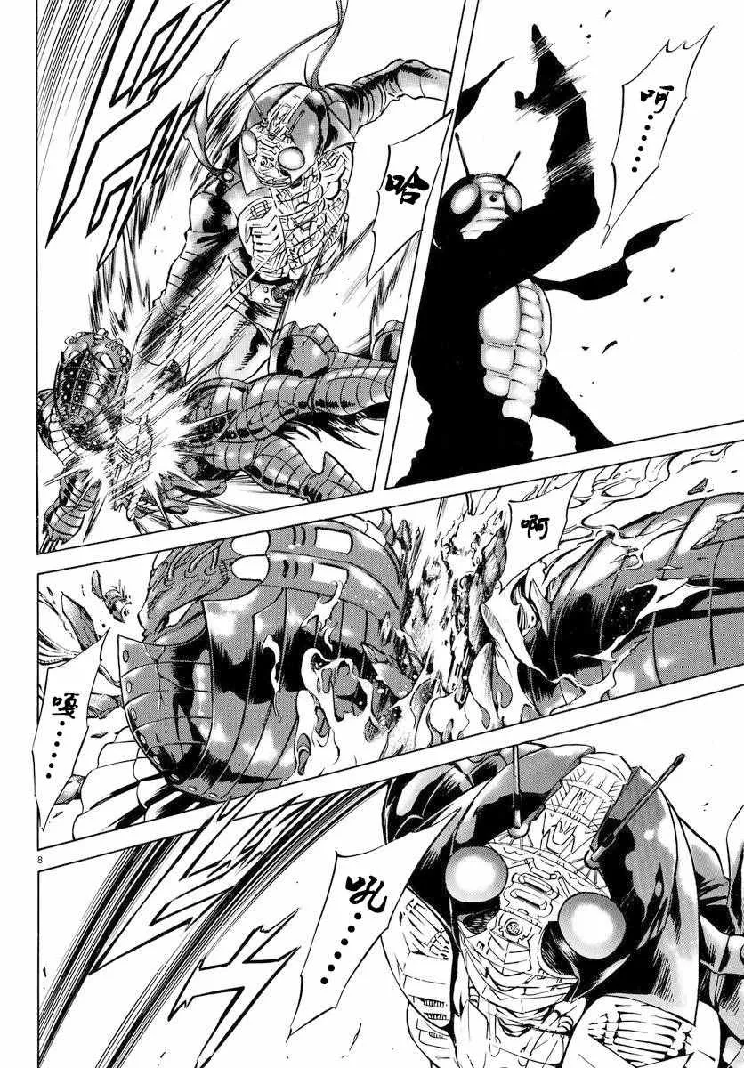 第75话 第7页