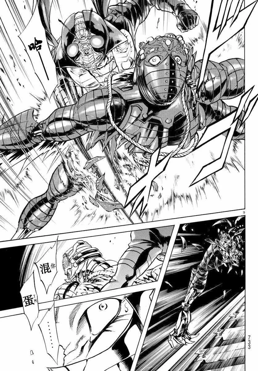 第75话 第8页
