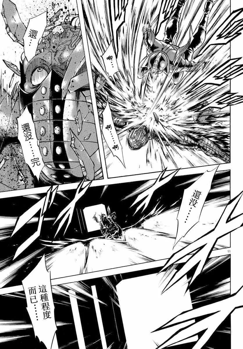 第75话 第10页
