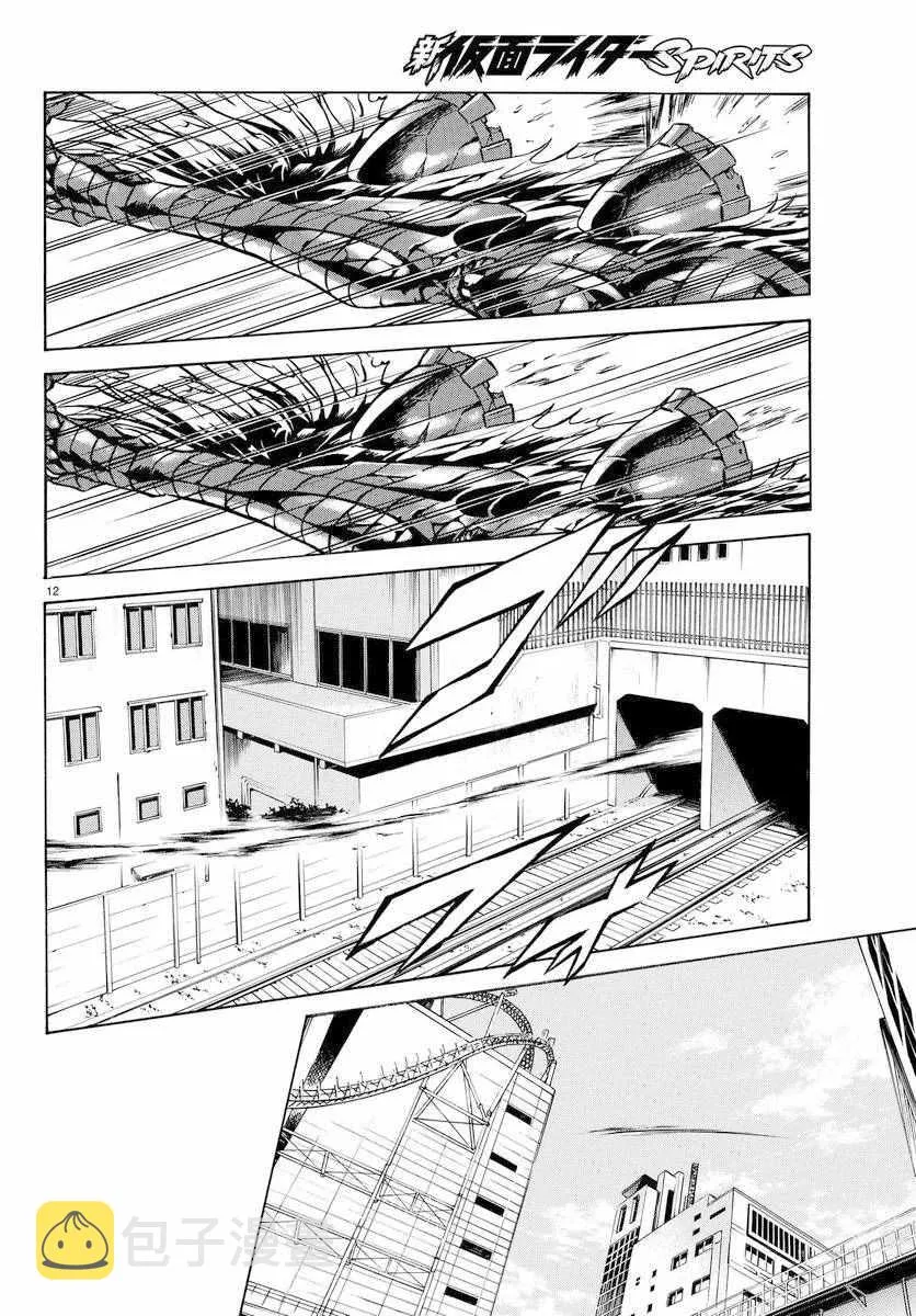 第75话 第11页