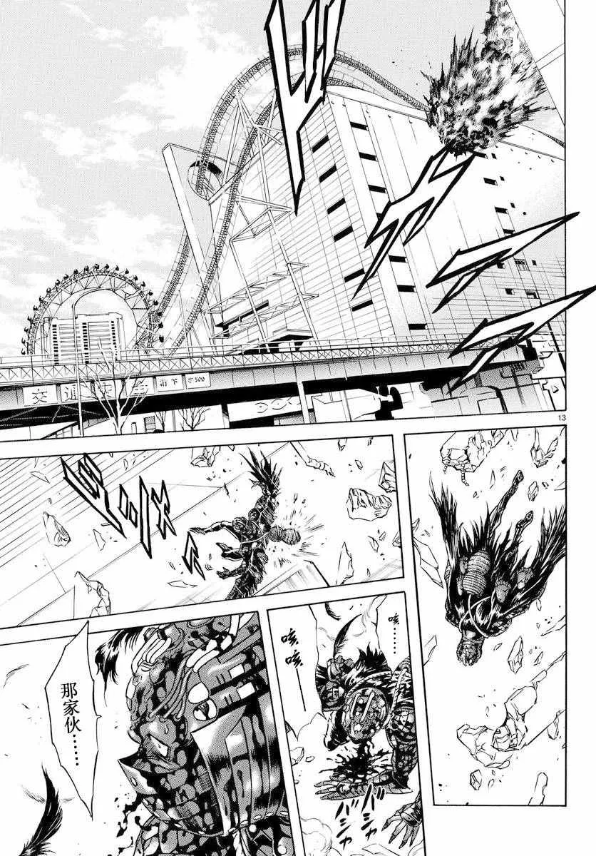 第75话 第12页
