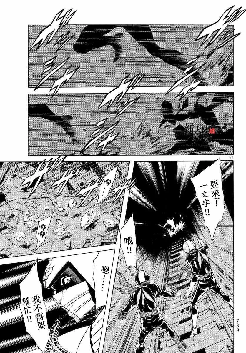 第75话 第14页