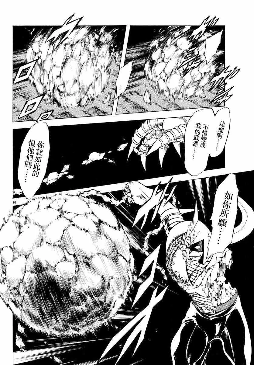 第75话 第15页