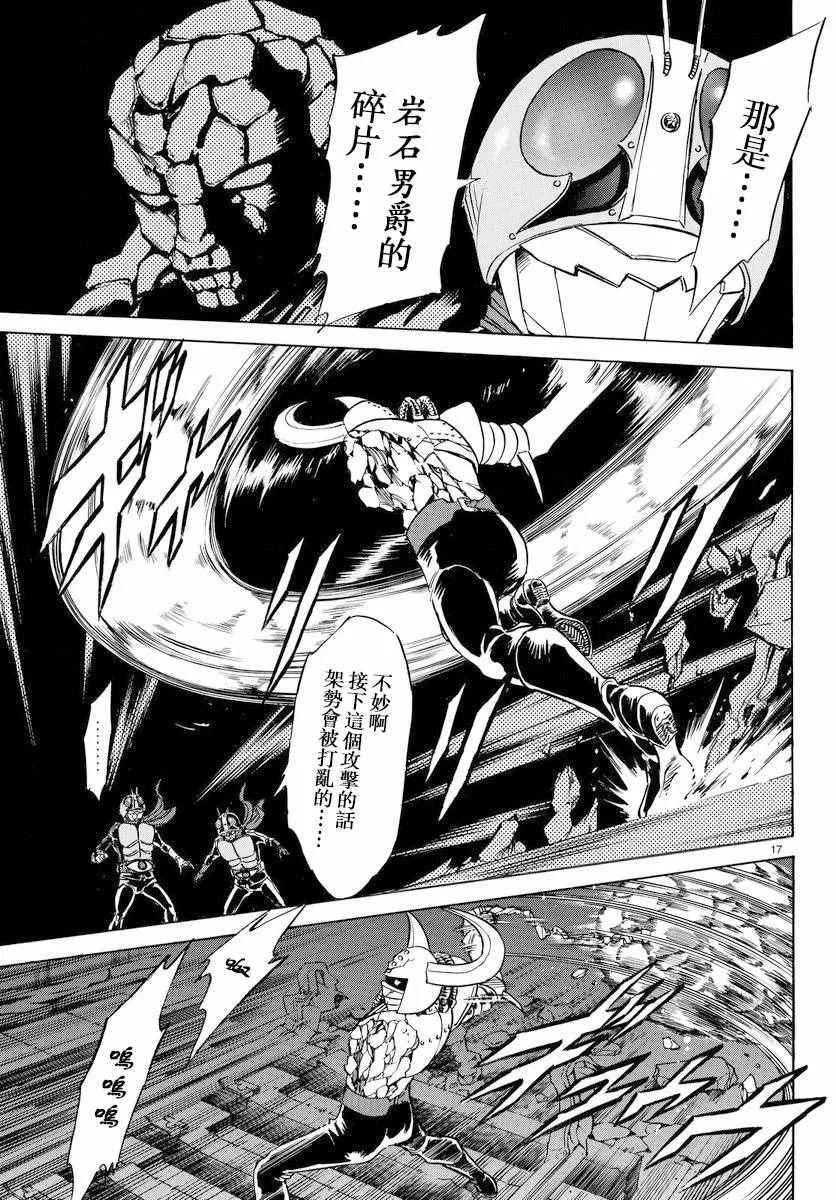第75话 第16页