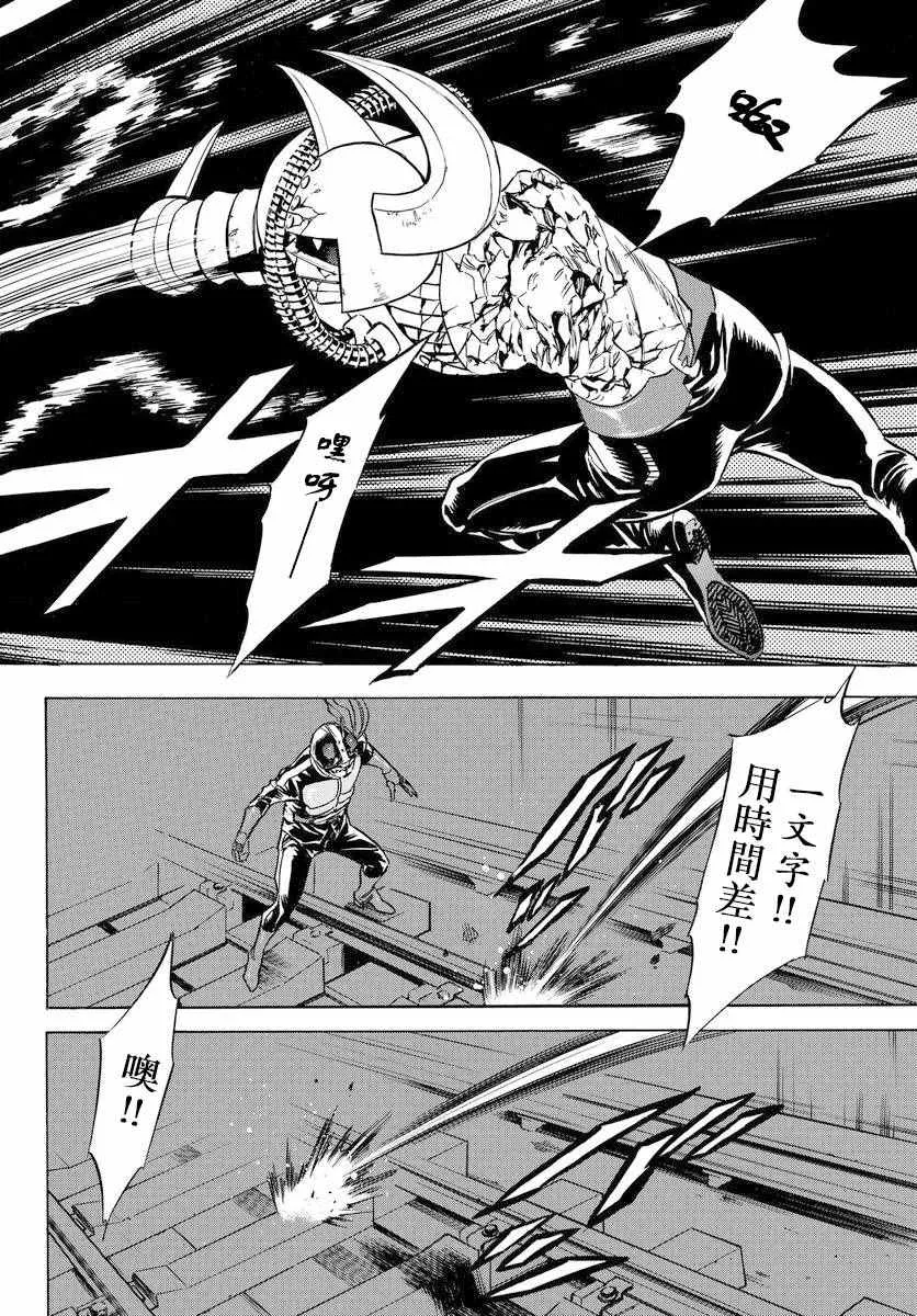 第75话 第17页