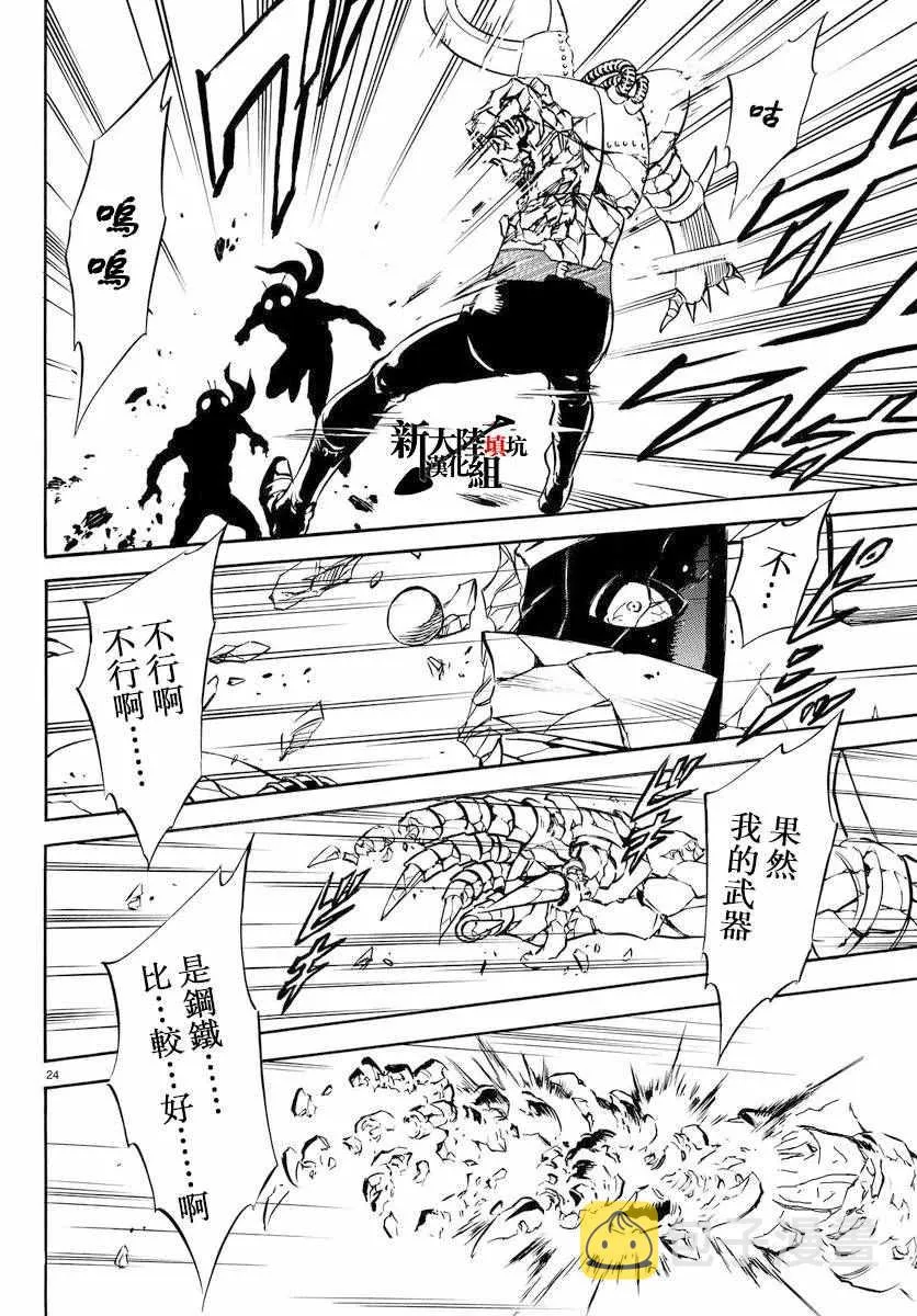 第75话 第22页
