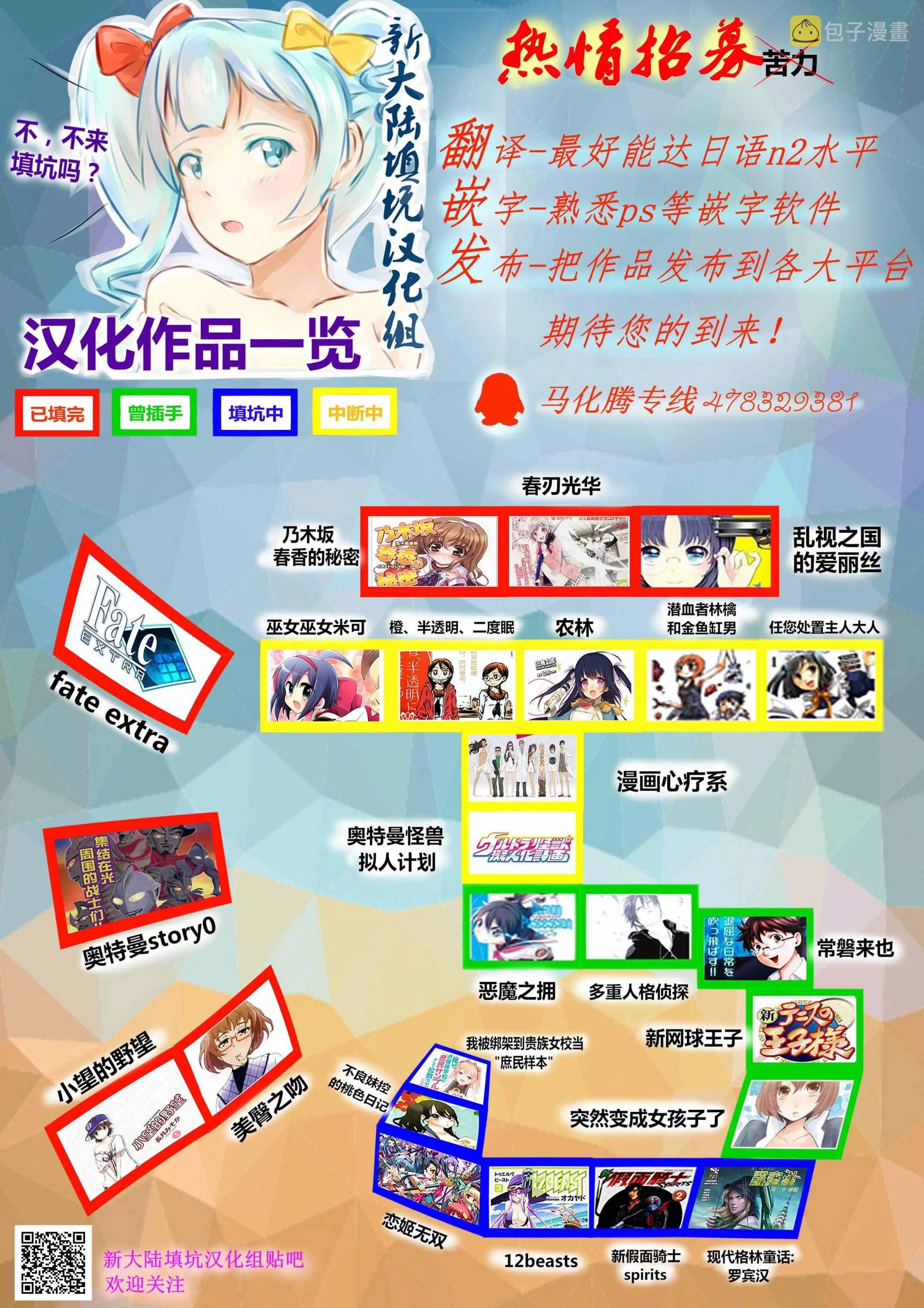 第75话 第23页