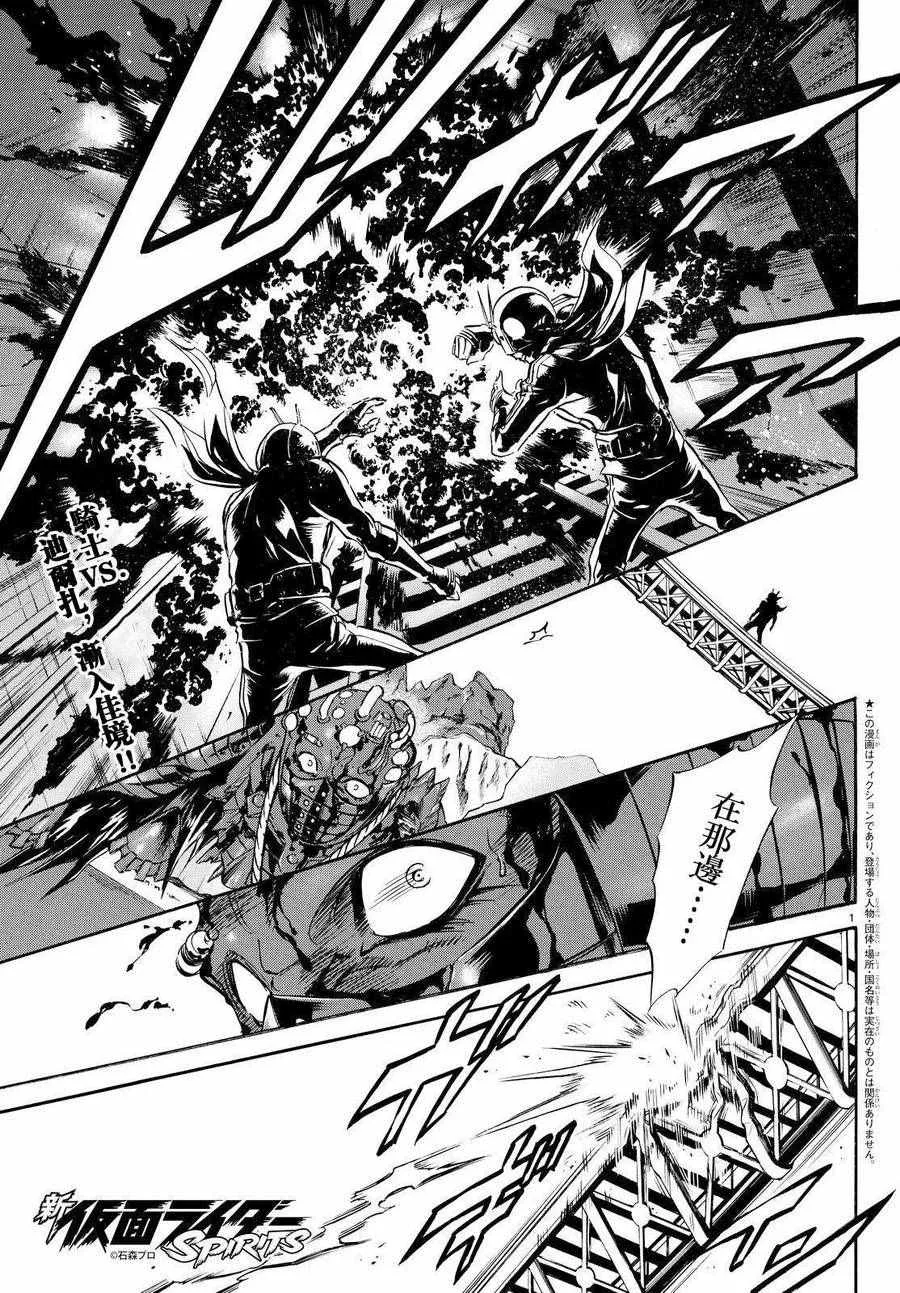 第76话 第1页