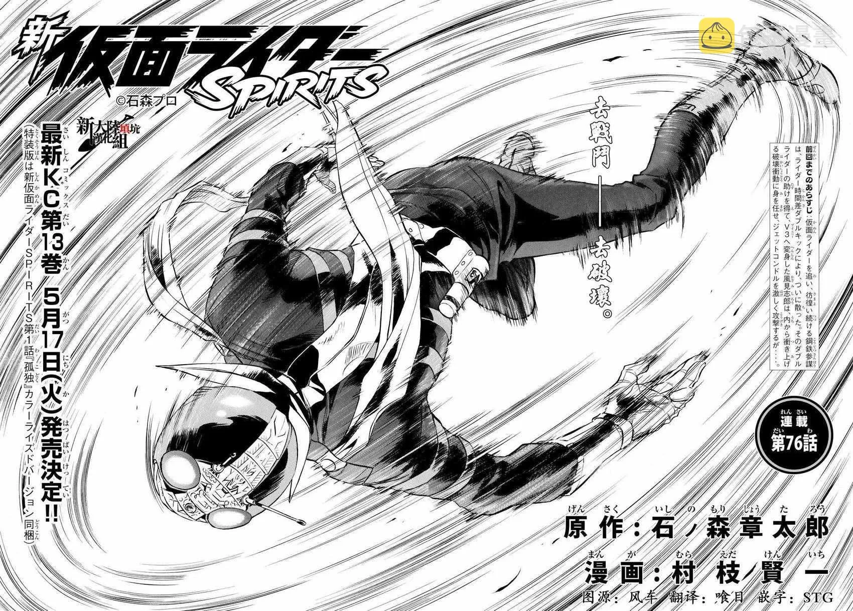 第76话 第2页