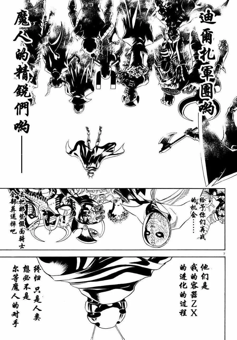 第76话 第5页