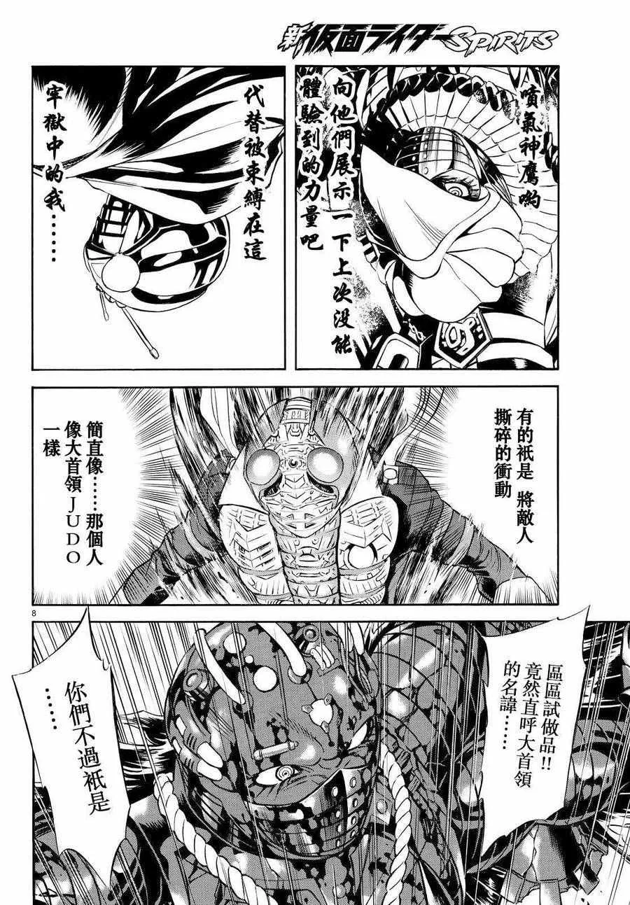 第76话 第6页