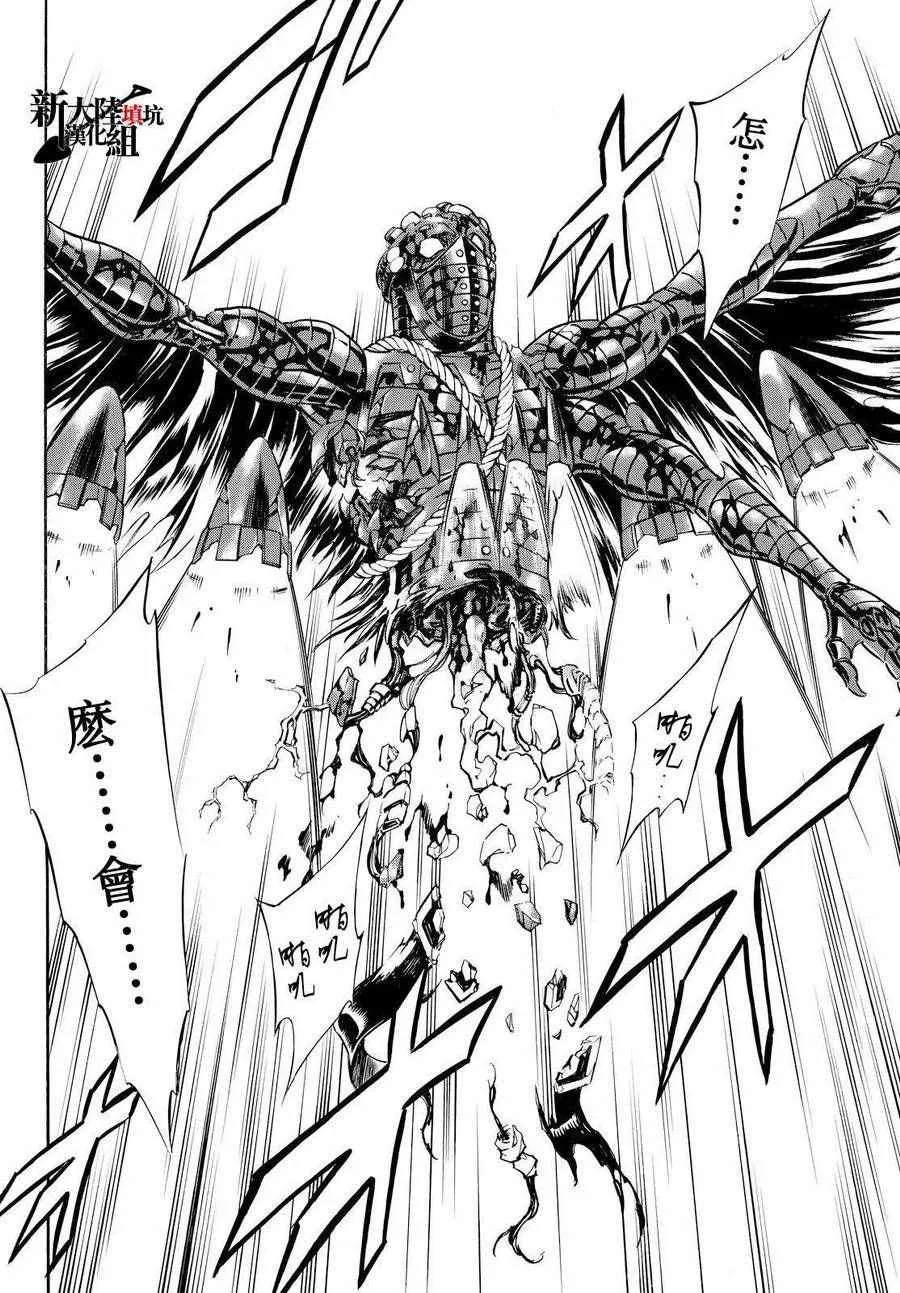 第76话 第8页