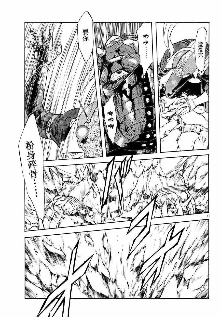 第76话 第9页