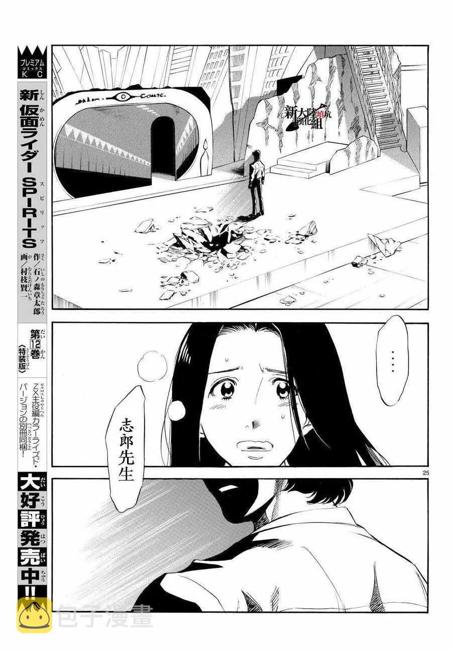 第76话 第20页