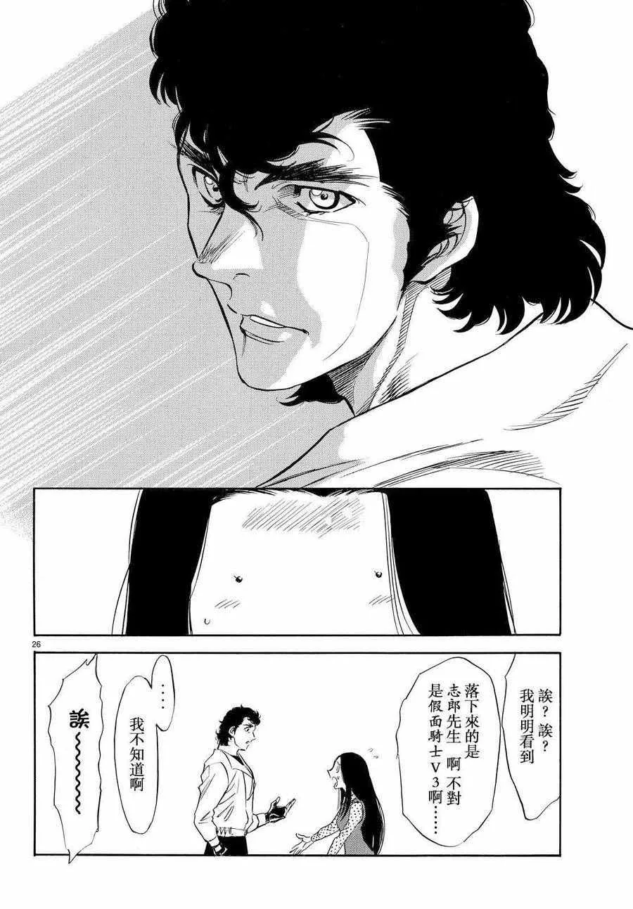 第76话 第21页