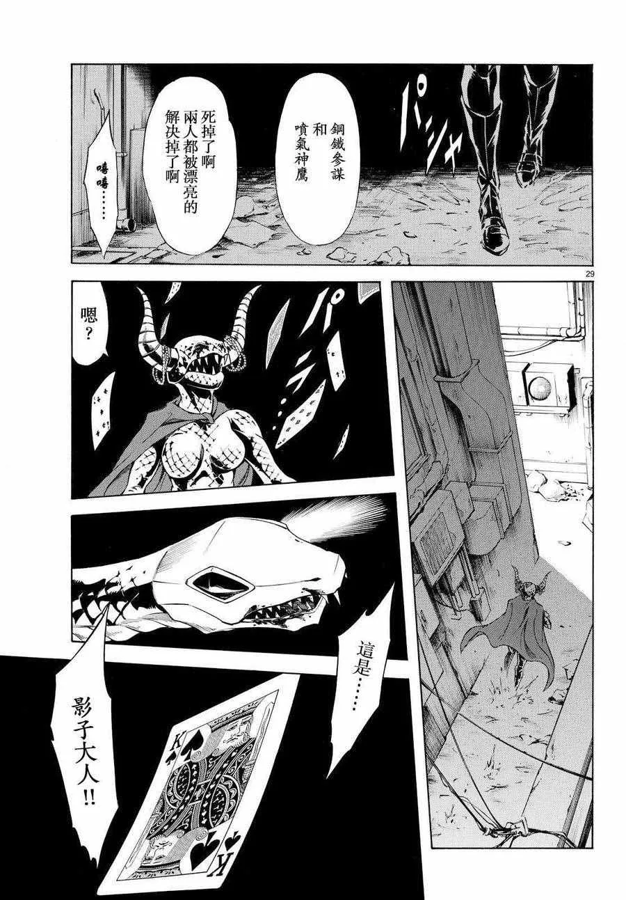 第76话 第24页