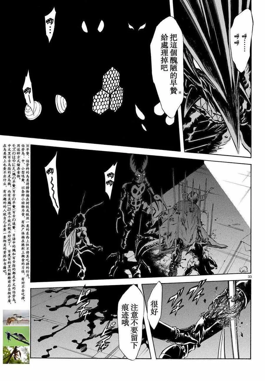 第76话 第28页